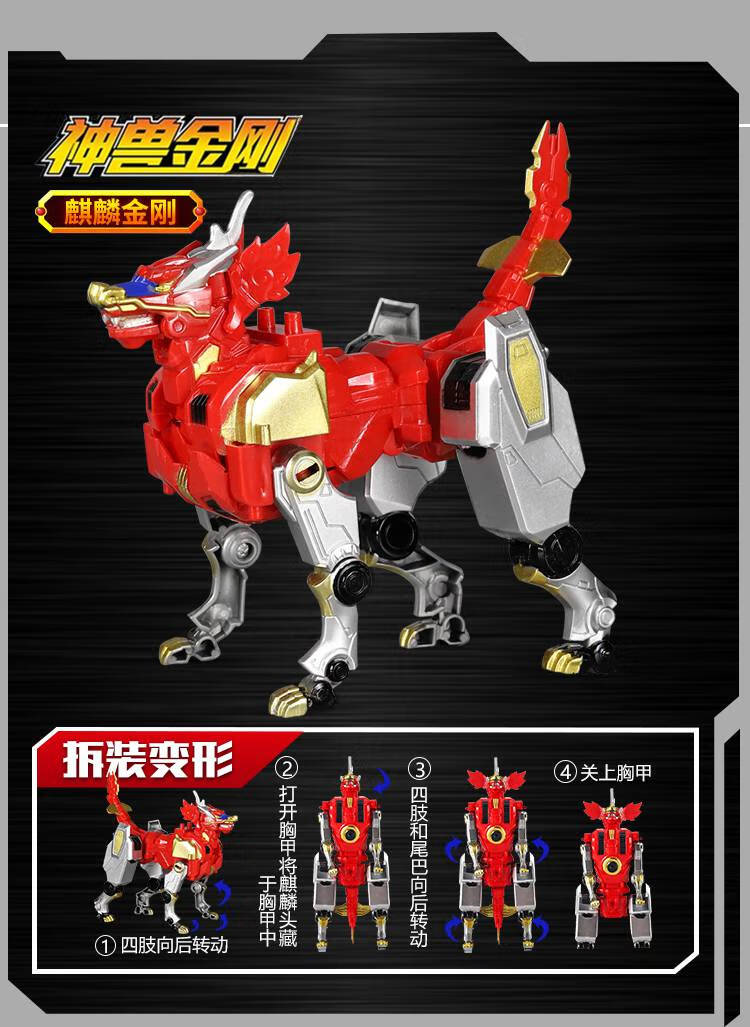 神兽金刚玩具 神兽金刚5合1合体变形机器人4青龙白虎套装玩具6男孩