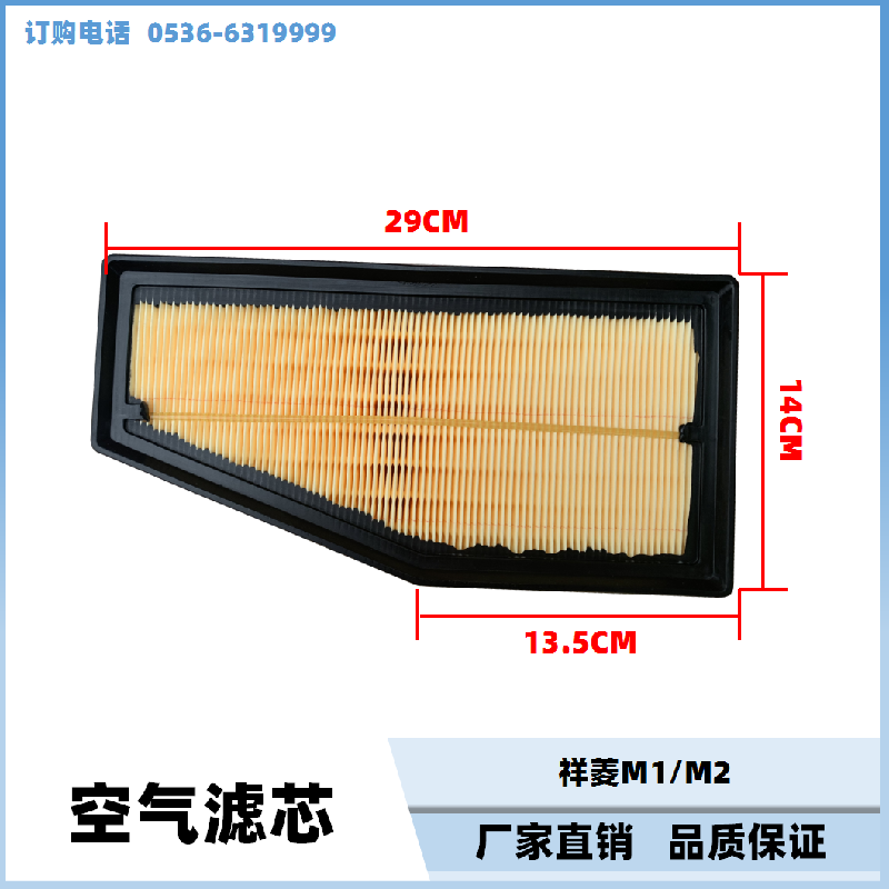 福田祥菱m2m1货车车用配件空气汽油机油滤芯空滤机滤jx64改装机滤1个