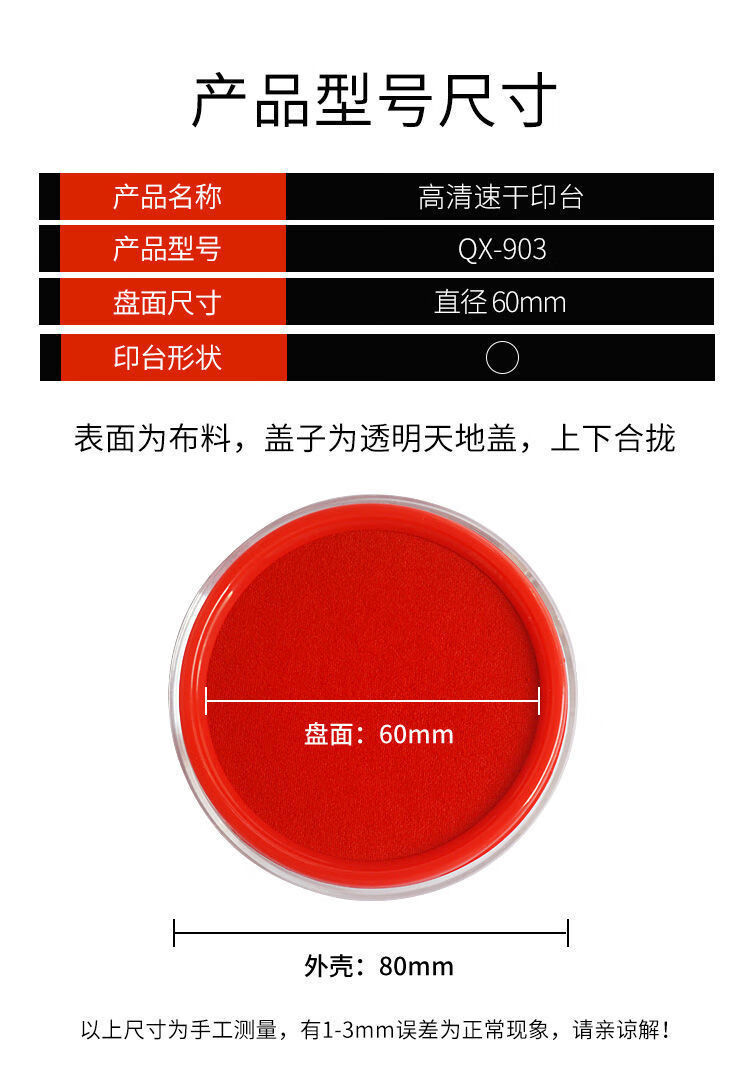 印台红色快速干印油大号圆形财务按手印指纹盖章速干蓝黑印泥p 长方形