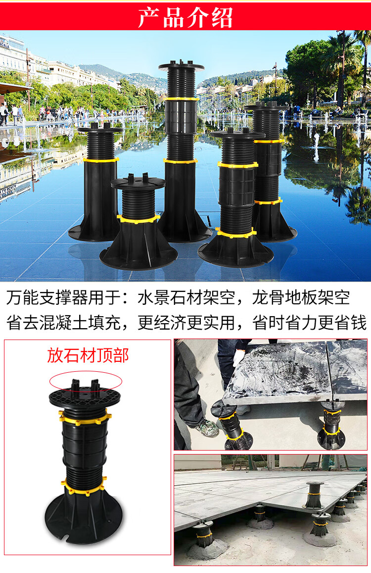 可調節萬能支撐器水景石材成品高度木塑龍骨架噴泉承重防腐架空升降杆