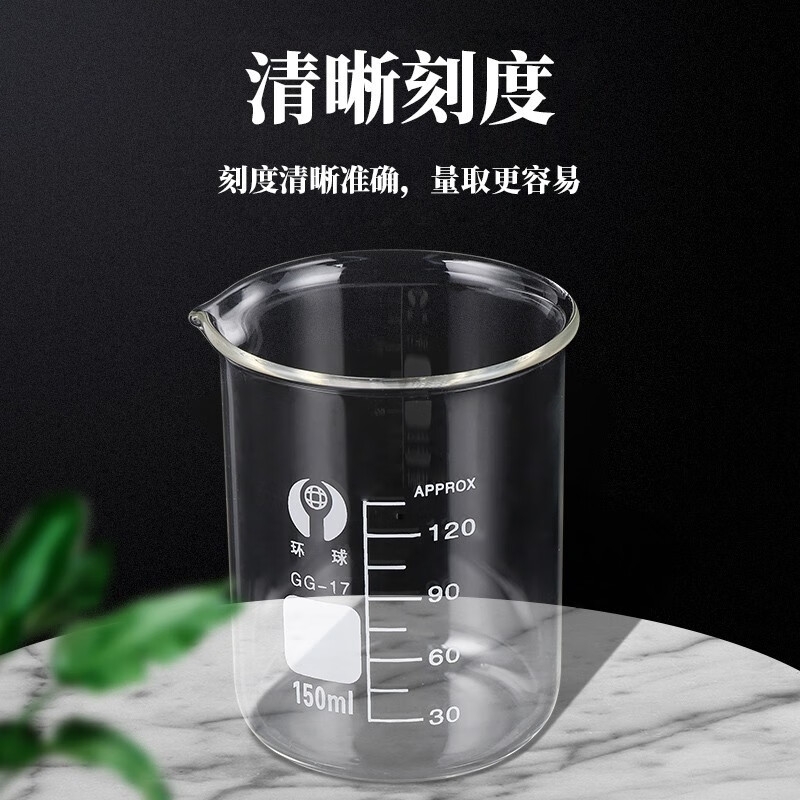 量杯量喂药杯容量杯耐热耐高温100毫升计量杯烧杯玻璃小量杯50ml100ml