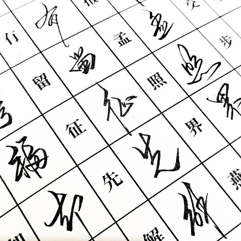 字帖 弯尖钢笔 临摹纸【图片 价格 品牌 报价】