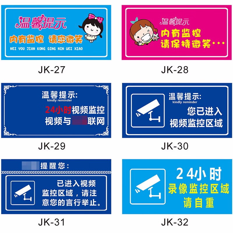 达之礼您已进入24小时视频监控区域警示牌墙贴牌温馨提示标语标识标志