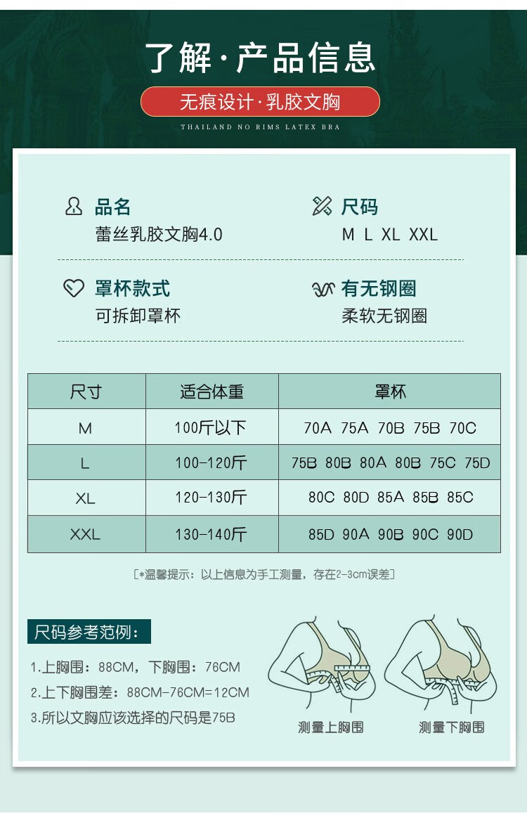 文胸价格表图片