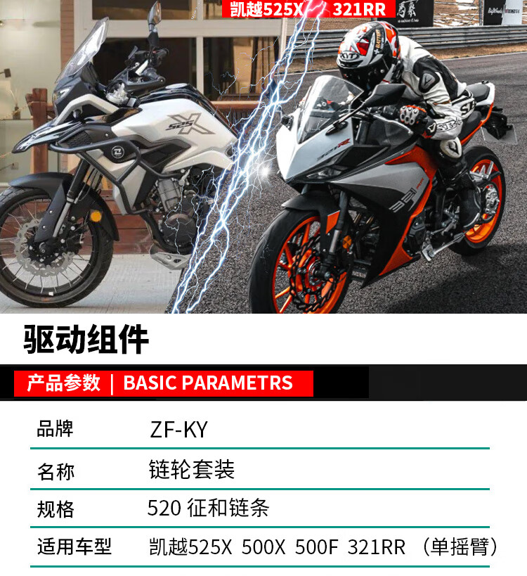 凱越500x鏈條525x/500x/500f鏈輪 321r/321rr單搖臂大小鏈盤套鏈 徵和