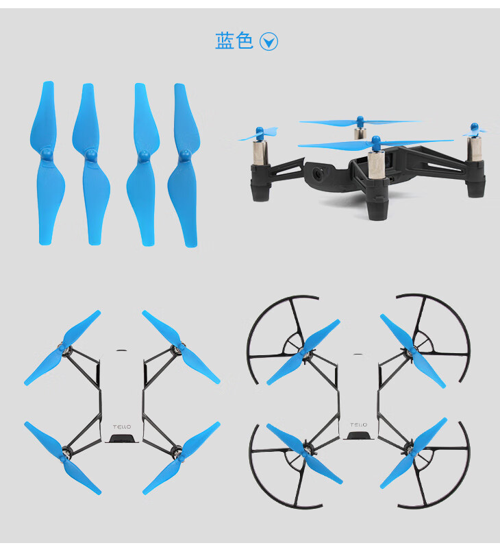 适用于大疆特洛tello桨叶无人机配件彩色螺旋桨红色白蓝色叶片 副厂