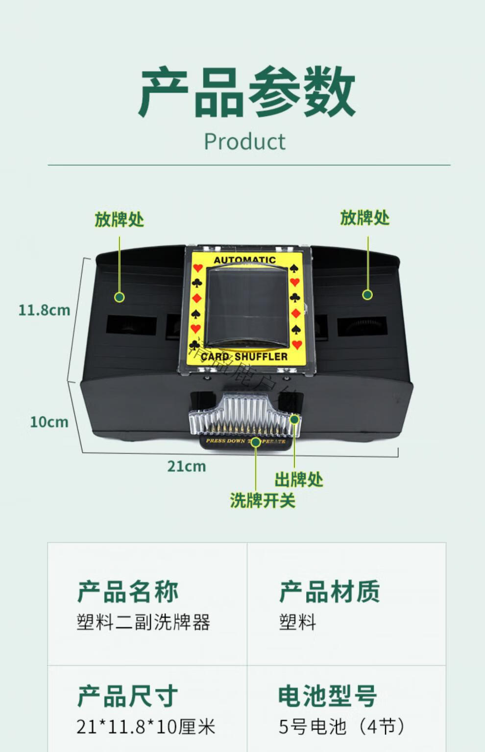 洗牌机新款扑克发牌机洗牌机纸扑克全自动洗牌机器道具发牌三国杀分牌