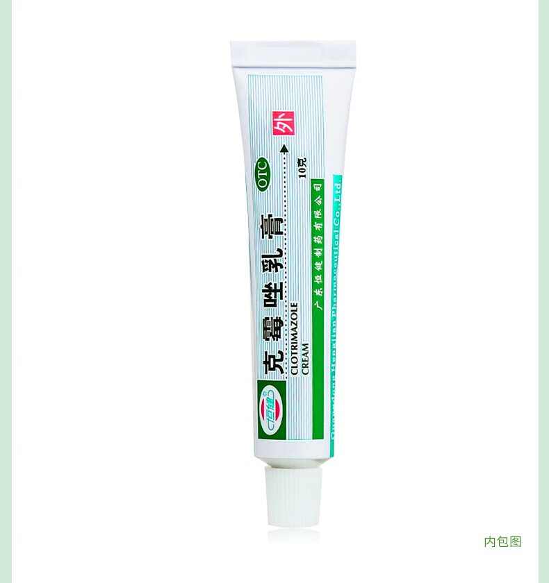 恒健 克霉唑乳膏10g克霉素挫软膏锉药膏外阴用药外涂可搭水杨酸软膏