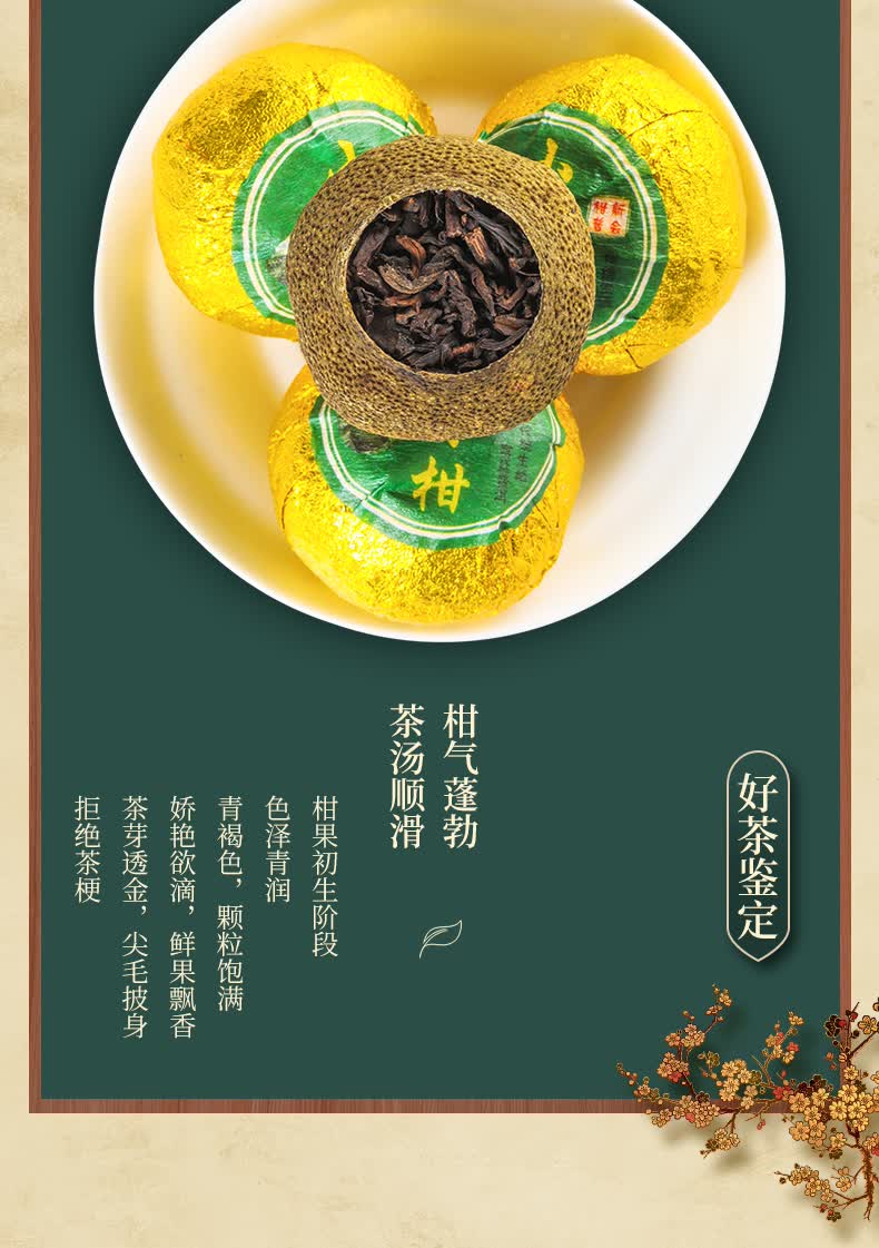 小青柑熟茶茶叶陈皮柑普茶木盒装500g【图片 价格 品牌 报价】-京东