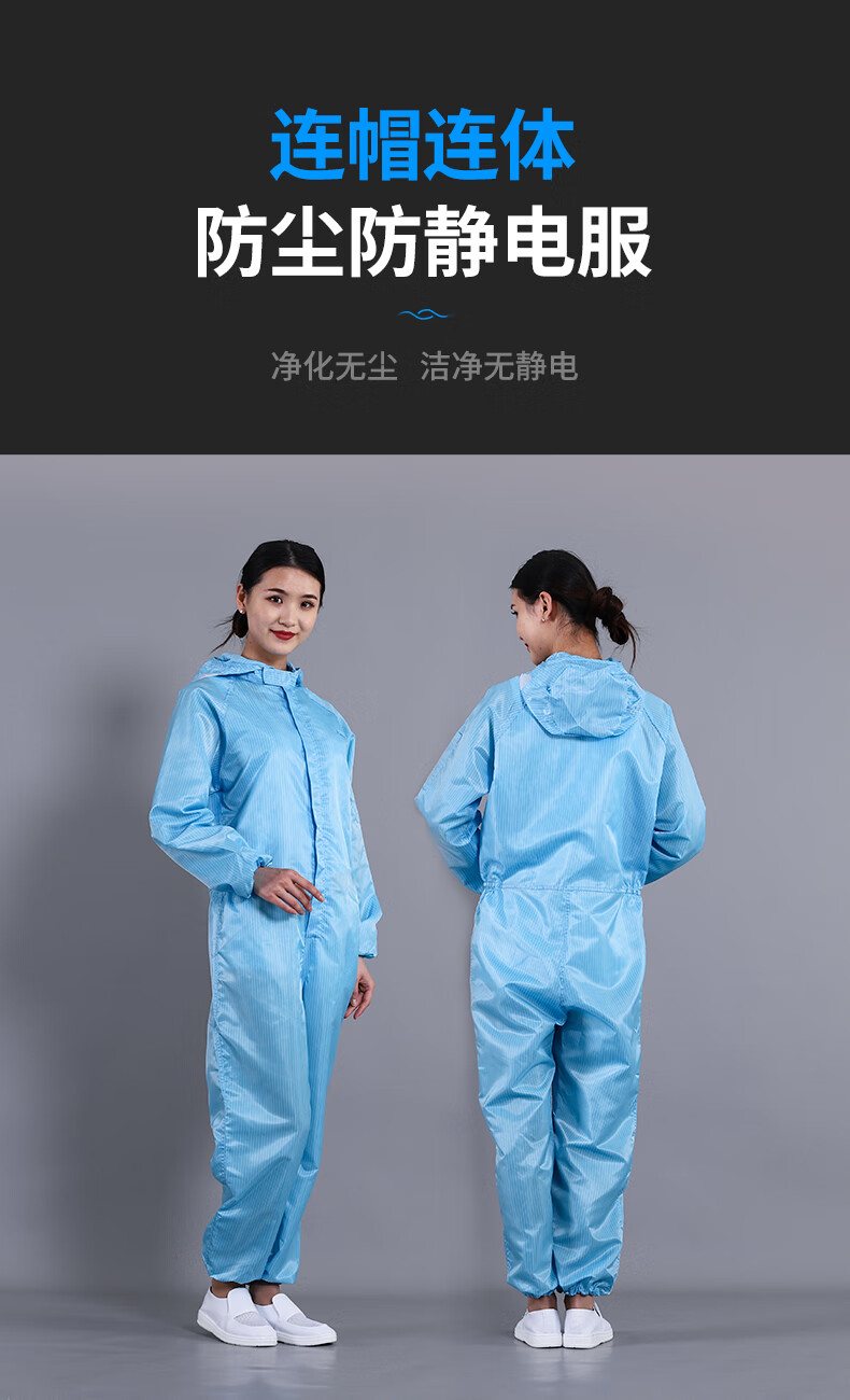 防靜電連體服無塵服潔淨服噴漆服無塵車間工作服無塵衣藍色靜電連體衣