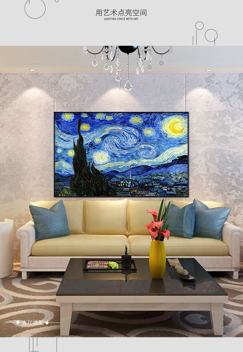方块杉梵高装饰画星空图世界名画客厅艺术挂画玄关画沙发背景墙挂画横