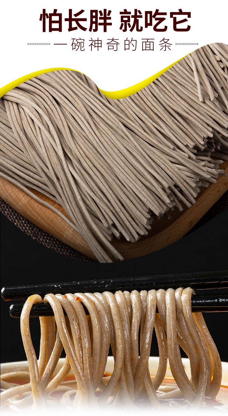 三个樱桃荞麦面条饸饹低0脂肪鲜卡速食粗粮无脱脂糖热量代餐主食400克