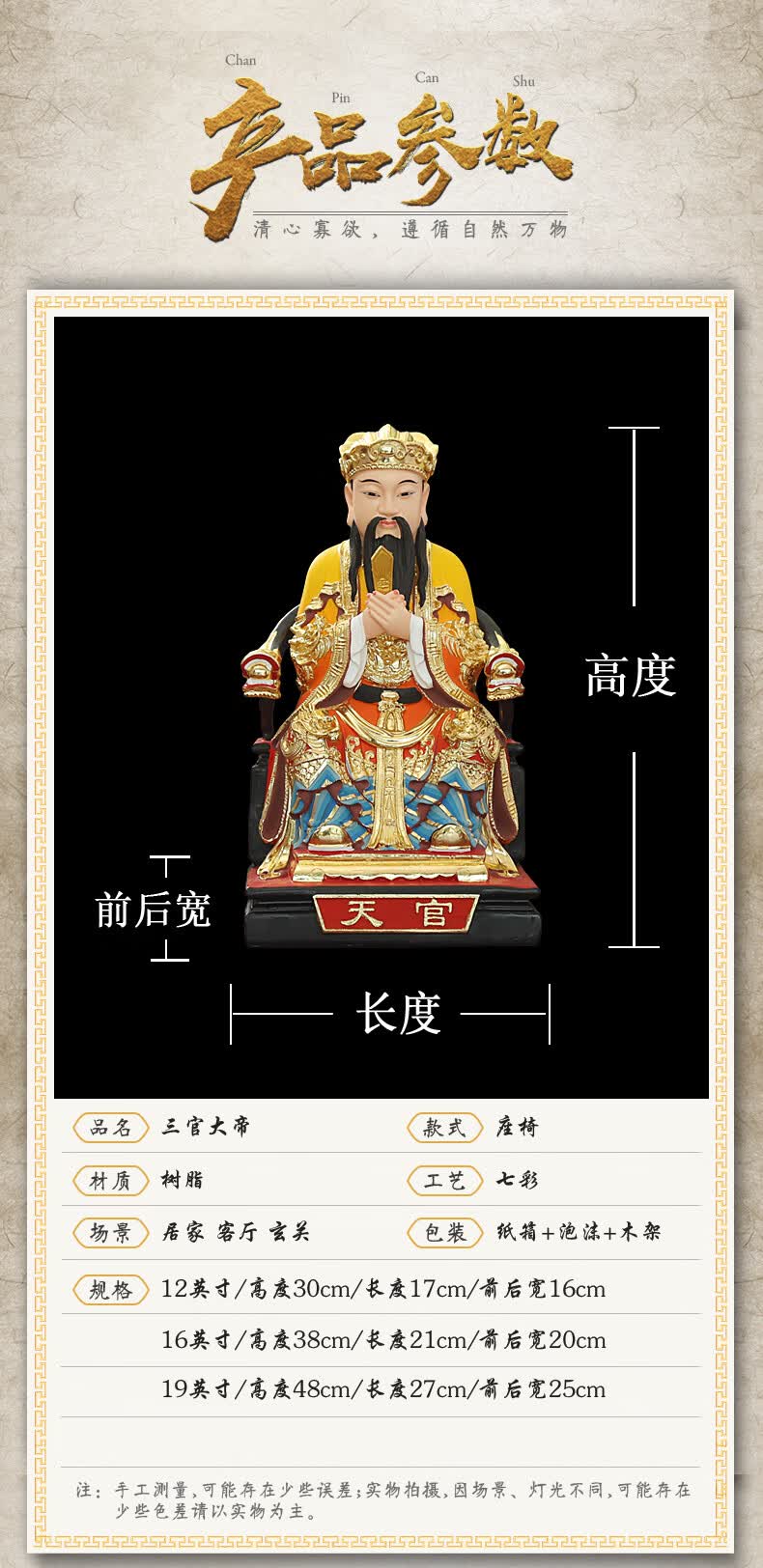 三官大帝神像12/16/19寸三元帝君天官地官水官道教树脂玻璃钢佛像三元