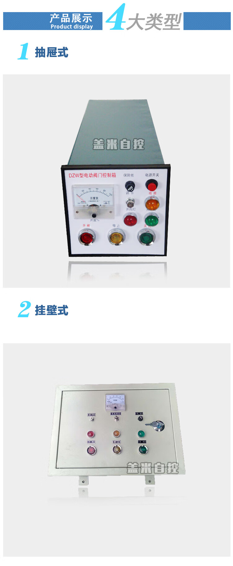 電動閥門控制器執行器電動閥控制箱智能dzwdzkfdkdkx開關調節戶外用