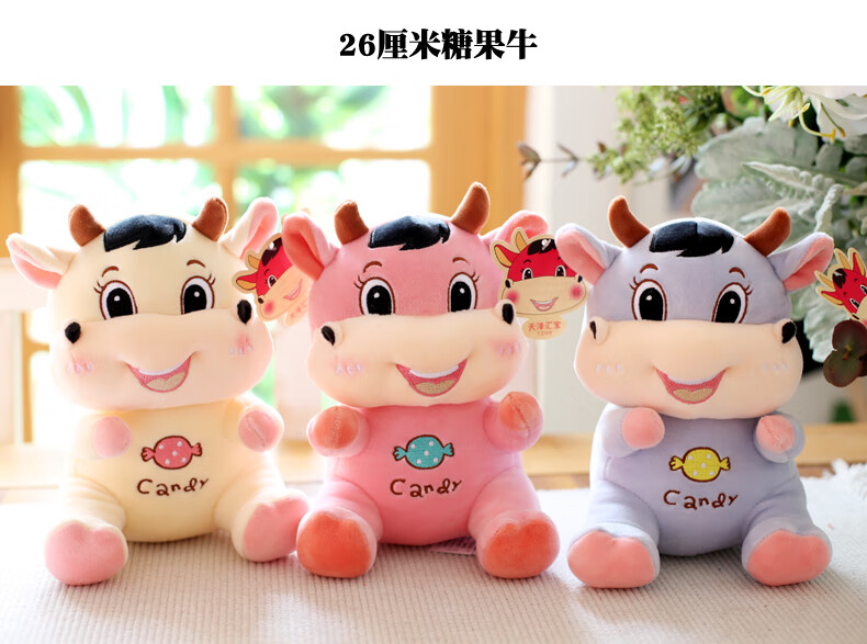 牛年吉祥物毛绒玩具可爱小牛公仔玩偶布娃娃年会礼品 25厘米抱果果牛