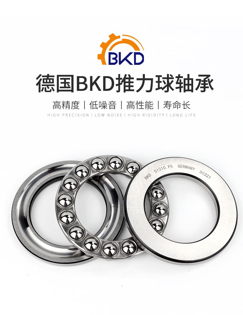 德国bkd进口平面推力球轴承51106 51107 51108 51109 51110 51111