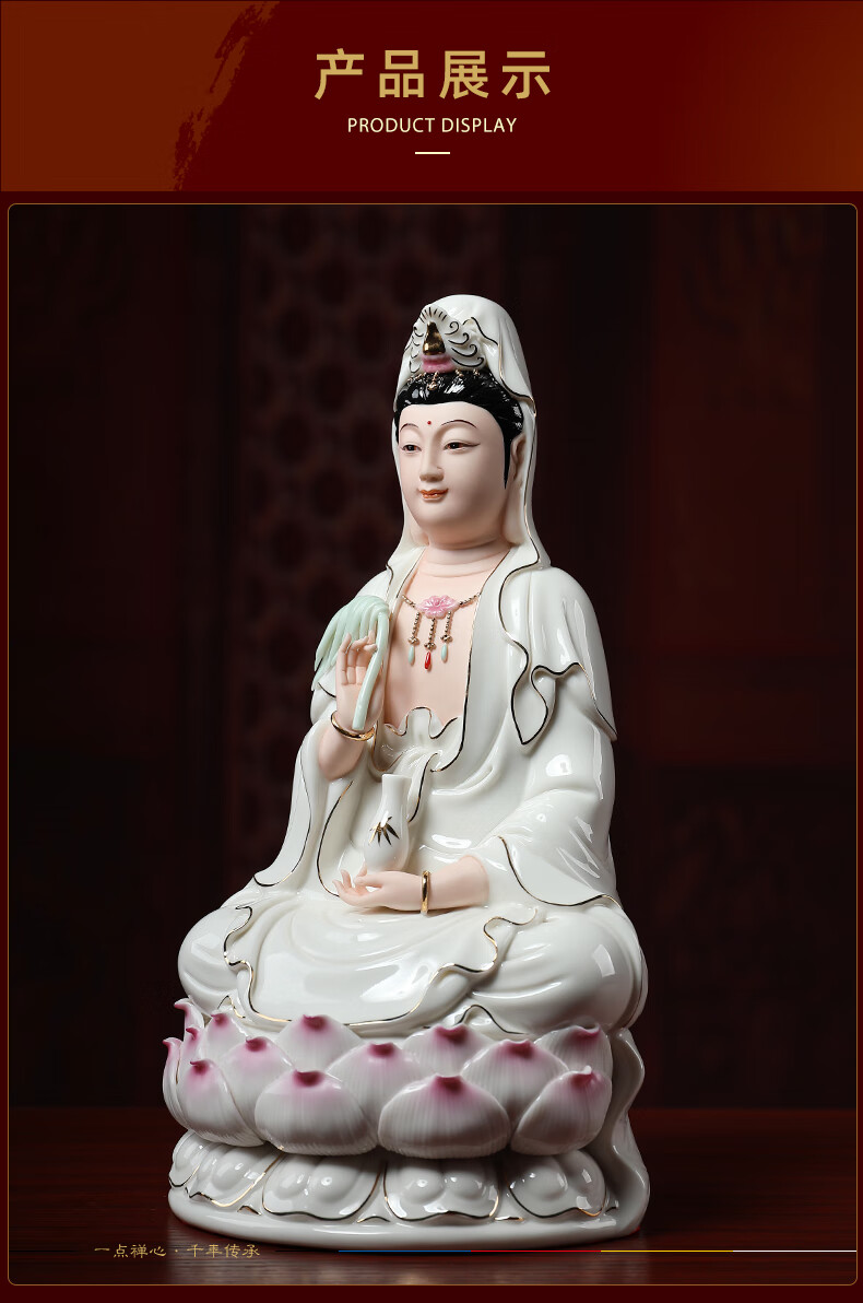 七珍陶瓷南海观音菩萨佛像家居办公室风水家里供奉客厅家用神像观世音