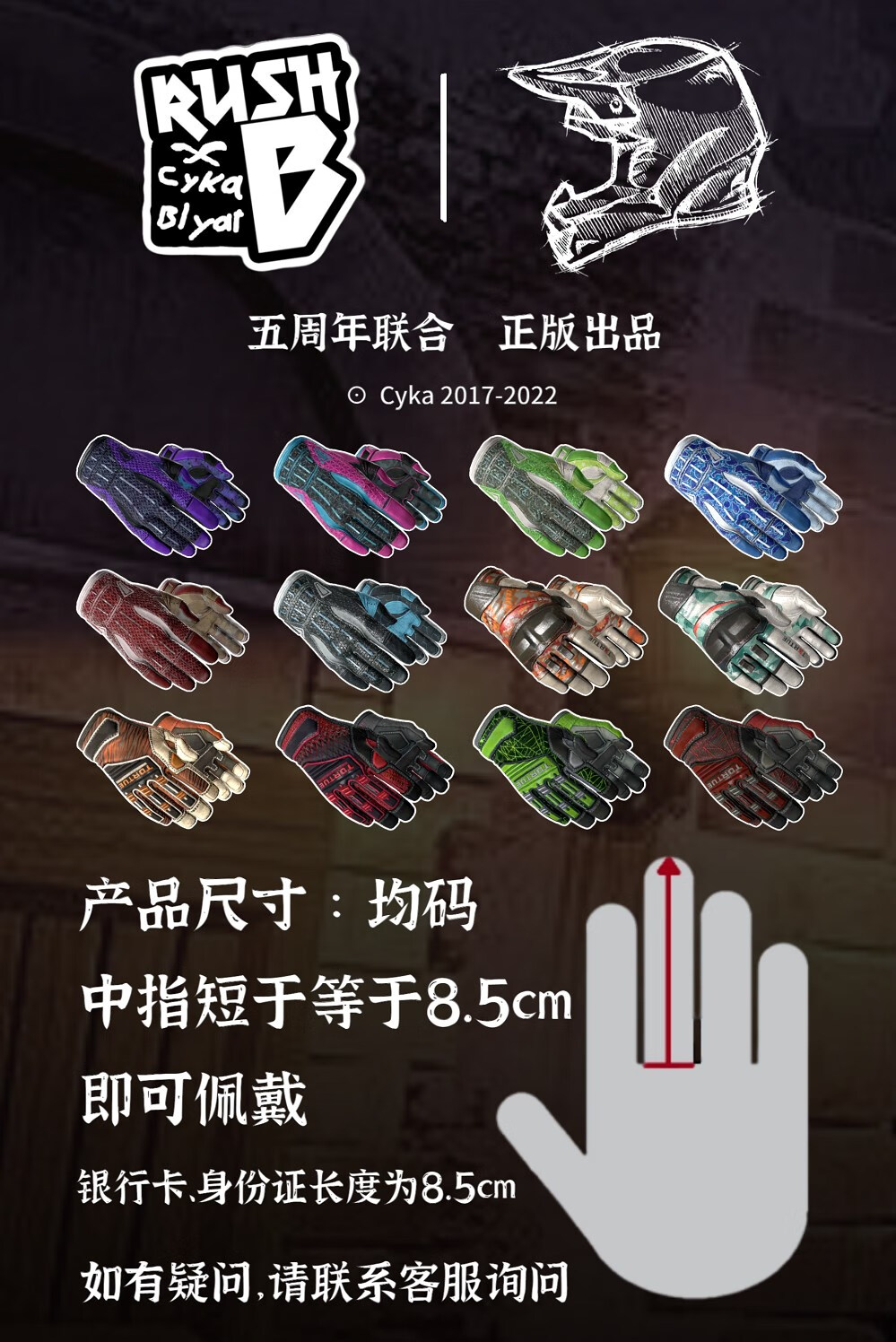 csgo迈阿密手套csgo周边迈阿密风云手套刀游戏实物皮肤cos 6 树篱迷宫