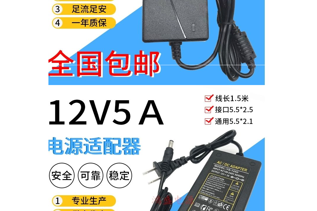 12v6a電源適配器 12伏6安5a4a3a臺式電腦液晶顯示器電源監控電源sn