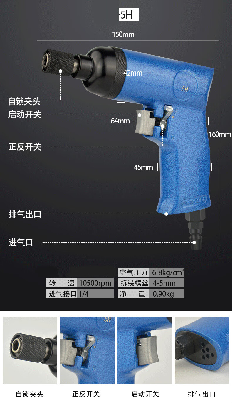 枪式风批气动螺丝刀6h10h工业级螺丝枪木工气批起子气动工具高温热