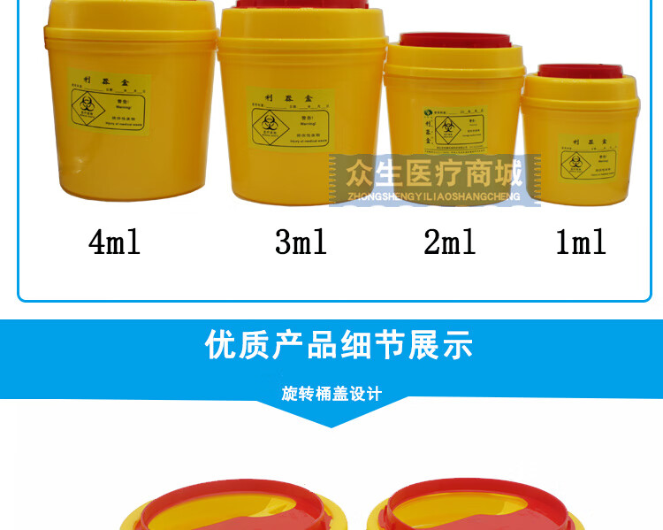 利器盒医用锐器盒黄色塑料针头筒盒2l3l4l5l6l黄色医院用垃圾桶 1l