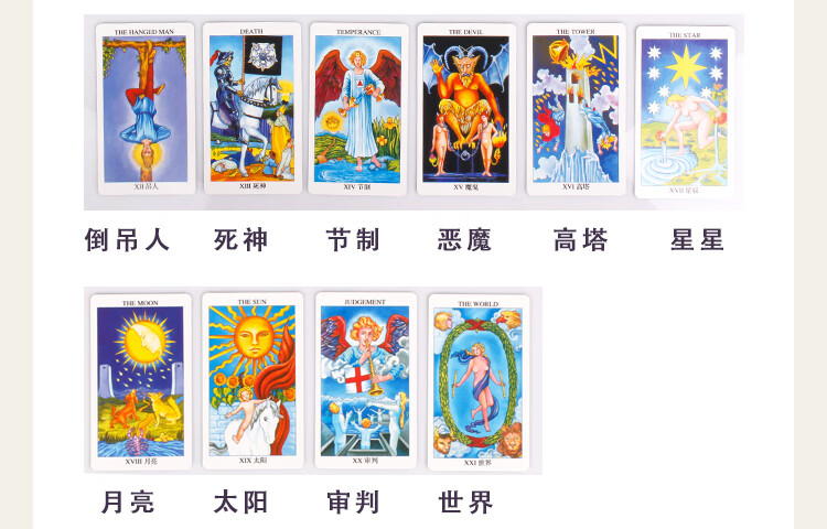 塔罗牌 韦特塔罗牌占卜全套珍藏含说明书初学者塔罗牌全套牌袋桌布