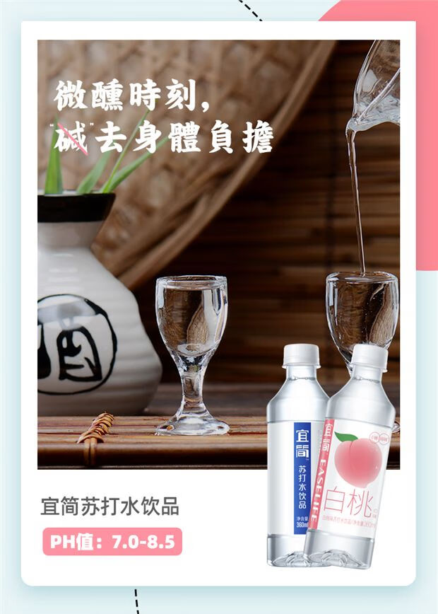 宜简白桃味无气苏打水矿泉水苏打水孕妇专用饮用0糖0脂360ml*24瓶