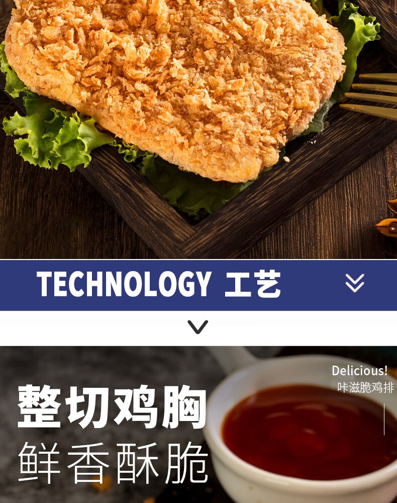 惠发咔滋脆鸡排 冷冻半成品空气炸锅食材 裹粉鸡排 咔滋脆鸡排1kg(10