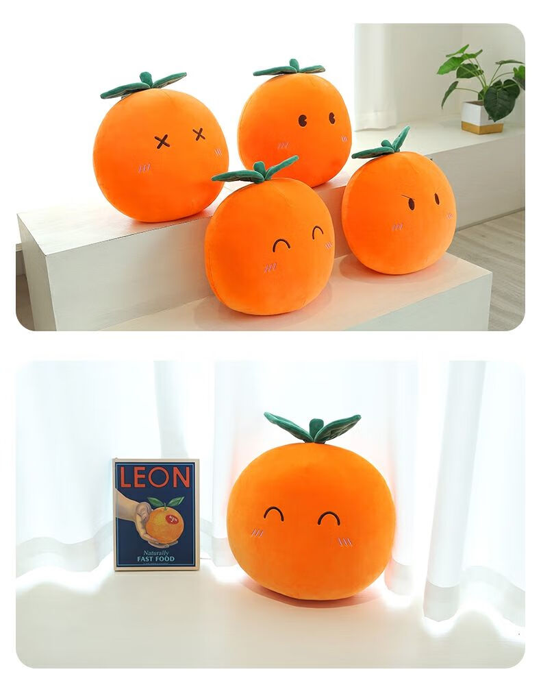 创意枕头可爱表情包抱枕毛绒玩具橙子靠垫睡觉可爱布娃娃午休公仔天真