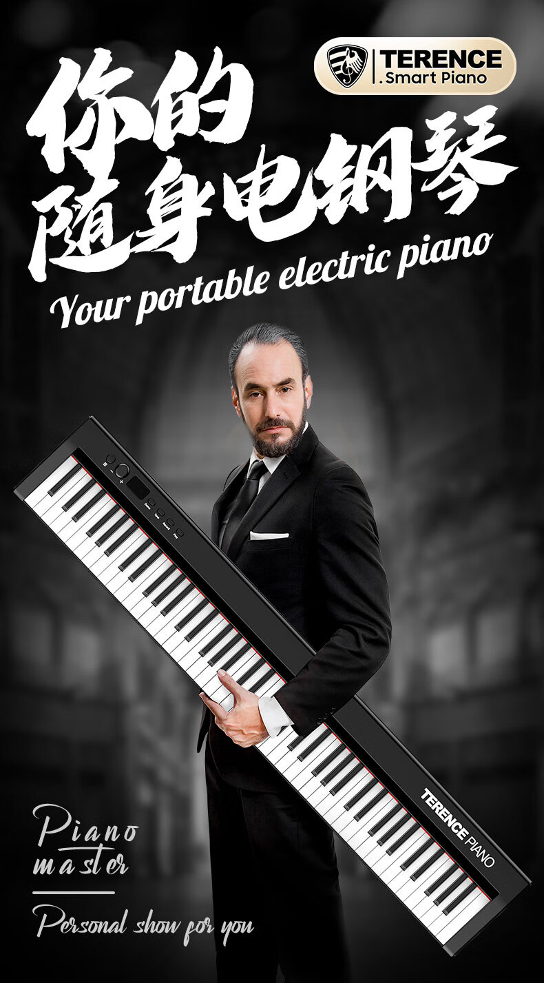 特伦斯手卷电子琴88键智能电子琴多功能便携式初学者入门幼师专用成年