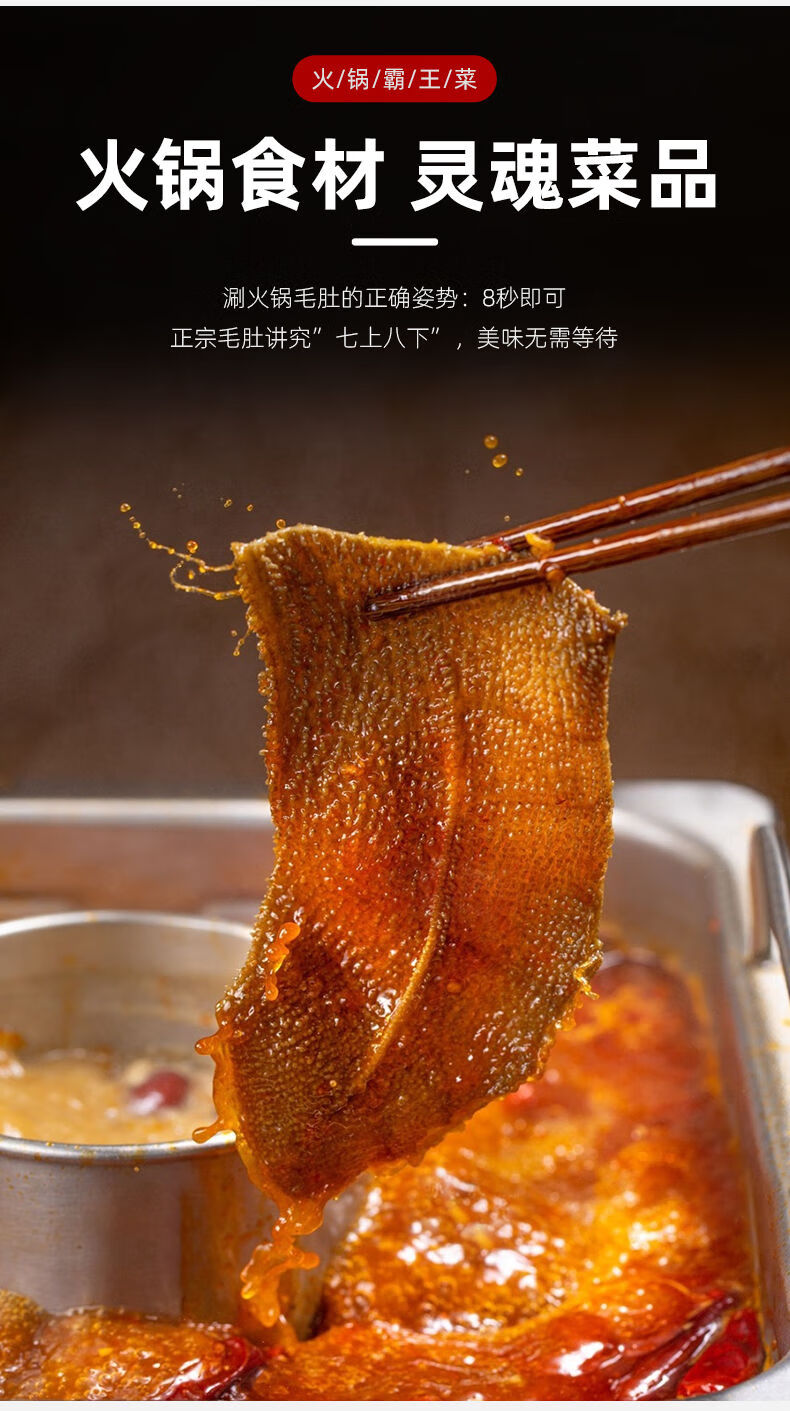 高品质黑毛新鲜火锅食材鲜半成品食材脆爽毛肚2斤装
