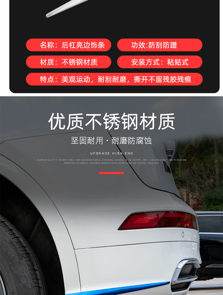 适用于奥迪q5l外饰改装后杠防蹭防擦装饰亮条车身后防撞条防刮升级
