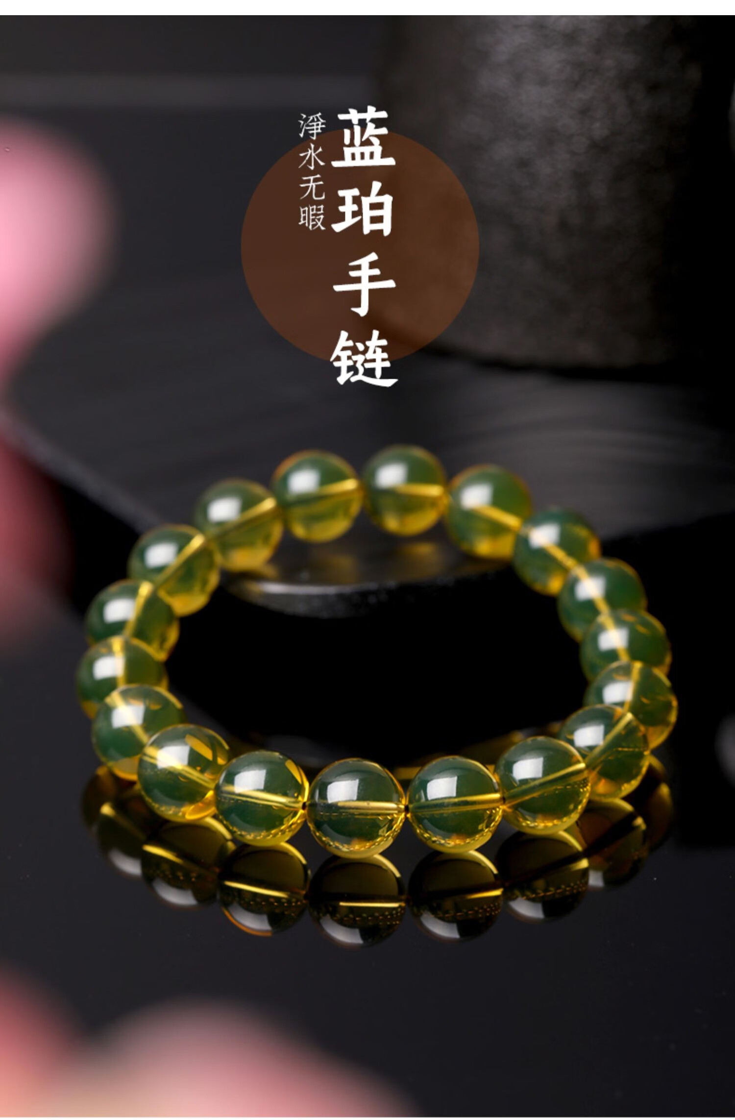 沃韵 墨西哥天然5a净水蓝珀手链男女单圈手串琥珀圆珠佛珠串珠 直径14