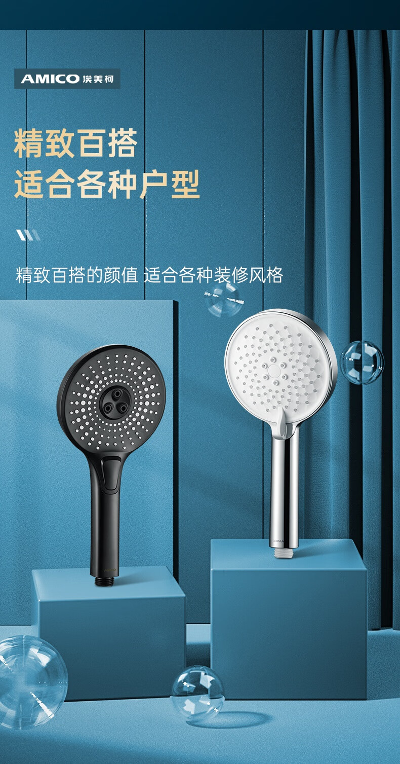 埃美柯花洒手持amico埃美柯增压手持淋浴花洒喷头家用莲蓬头花洒软管