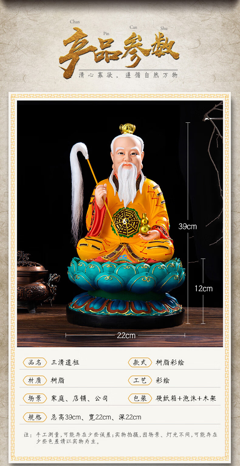 华音殿太上老君神像店铺家用摆件树脂玻璃钢佛像三清道祖像道尊太清