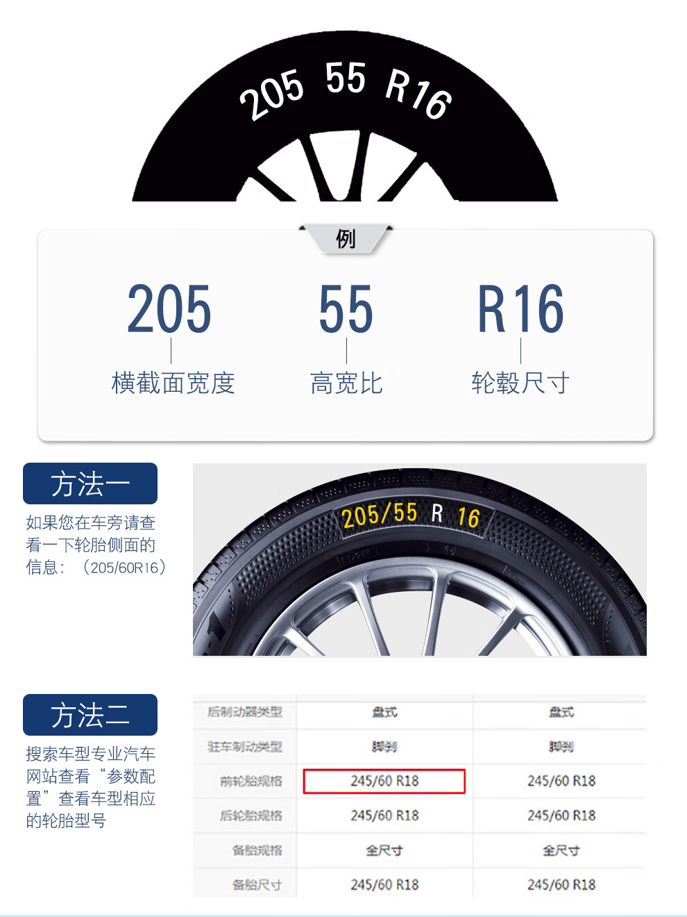 长城m6轮胎型号规格图片