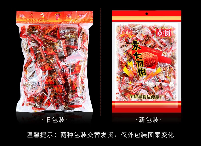 小辣狗辣条怀旧贵州辣条8090后儿时素零食麻辣小吃 大刀肉1包(约38个)