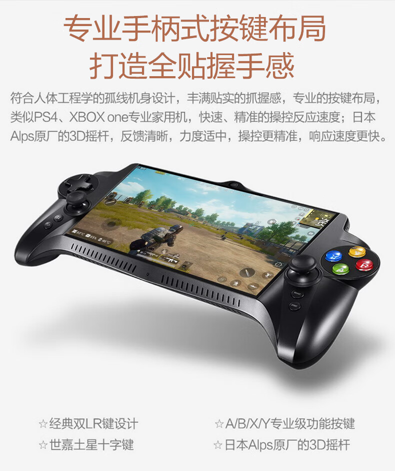 游戏机掌机平板电脑非外挂手游王者吃鸡和平精英psp18种模拟器街机