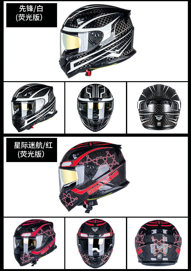 唯安念 闪电机车头盔碳纤维同款意大利vcoros蛇纹碳纤维摩托车头盔双