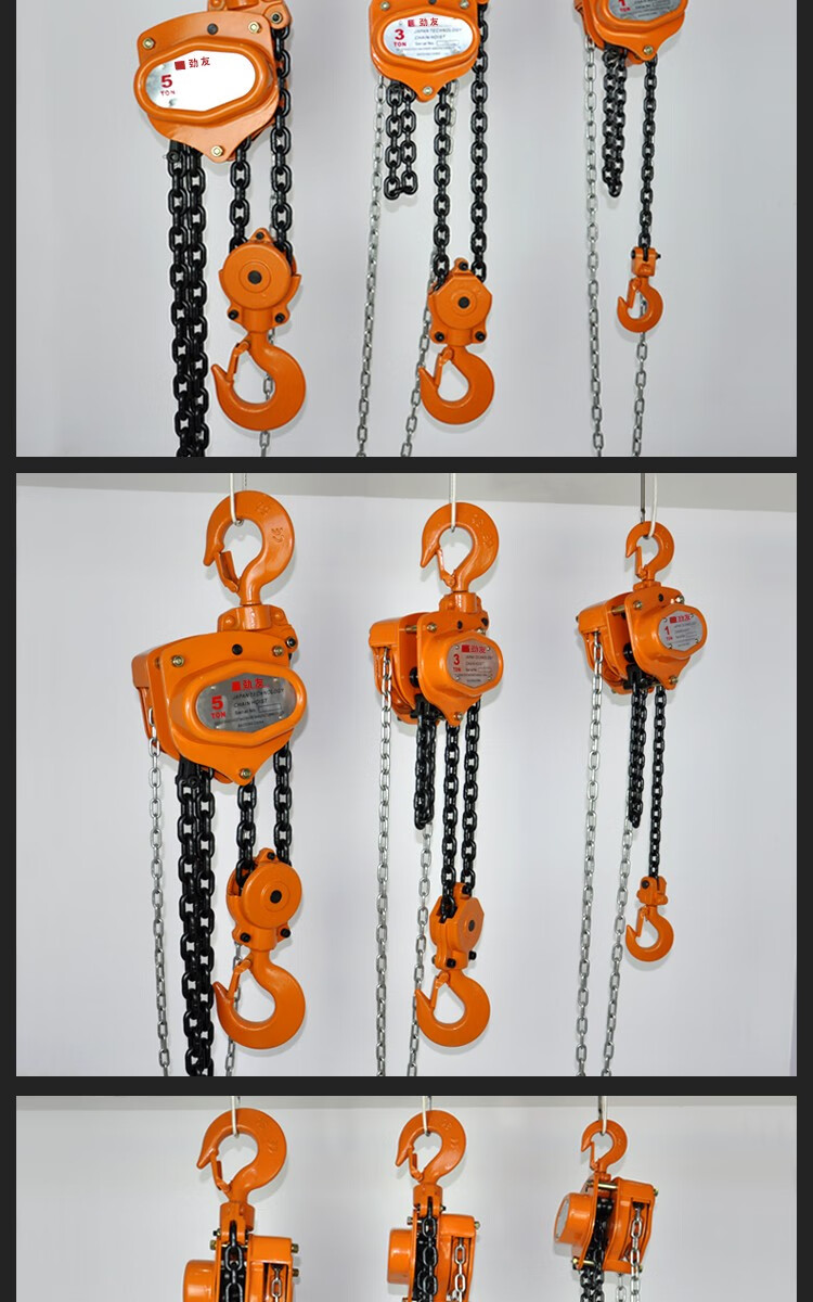 劲友 手拉葫芦手动吊葫芦小型迷你链条倒链起重葫芦1吨2吨5吨10吨手动