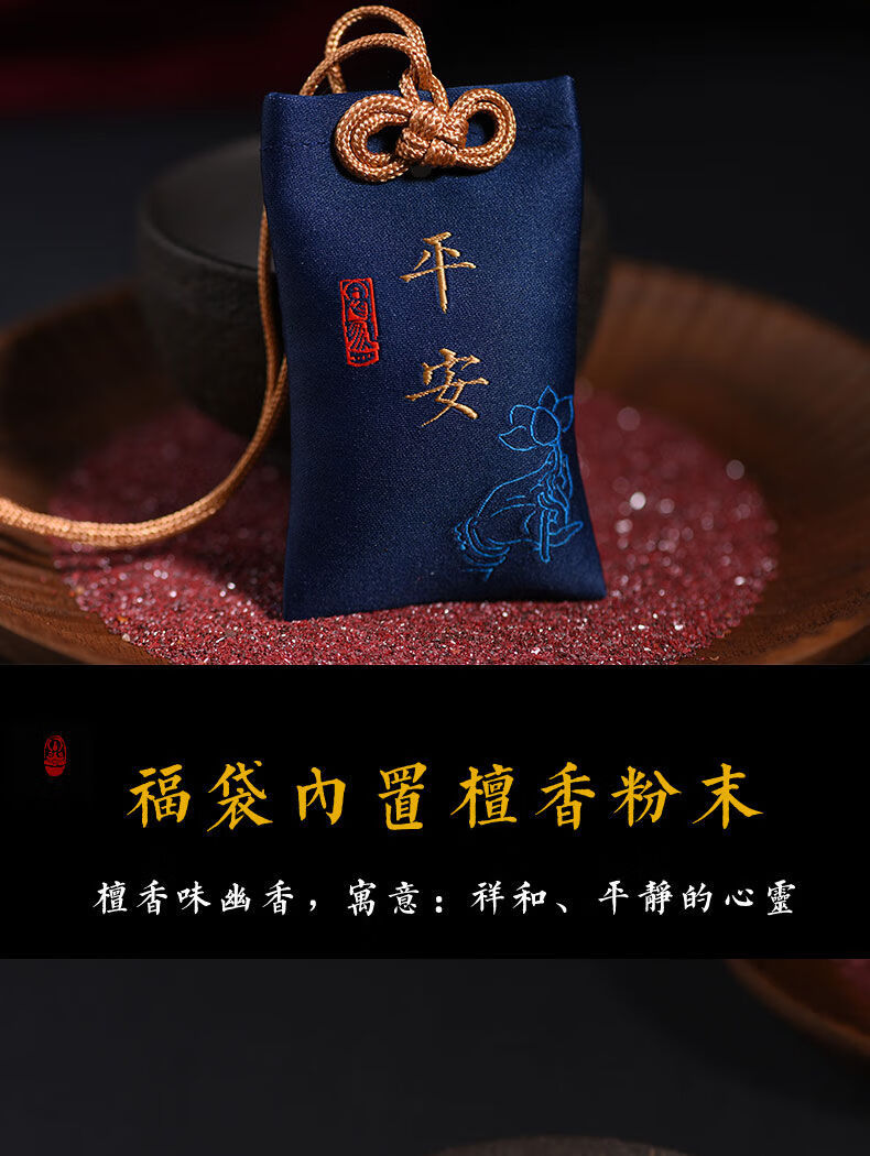 开运转运福袋内置朱砂20克 檀香粉【图片 价格 品牌 报价】-京东