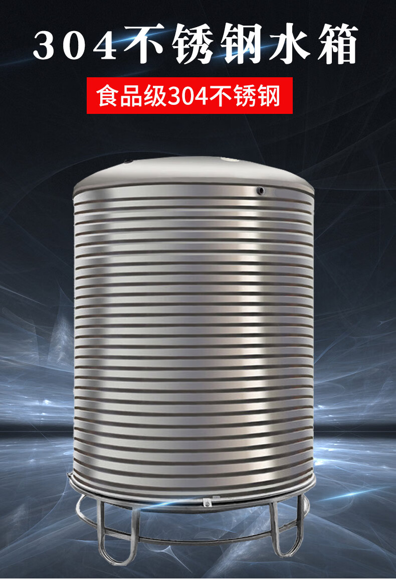 滕润304不锈钢水箱家用储水罐蓄水桶屋顶厚太阳能楼顶厨房蓄水罐02吨