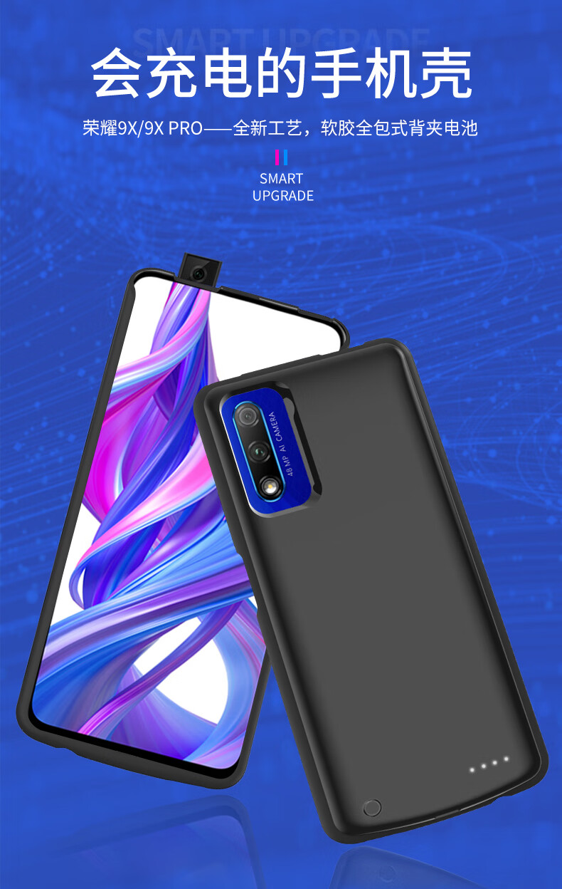 尚酷奇华为荣耀9x背夹充电宝荣耀9xpro无线充电器9x电池便携9xpro手机