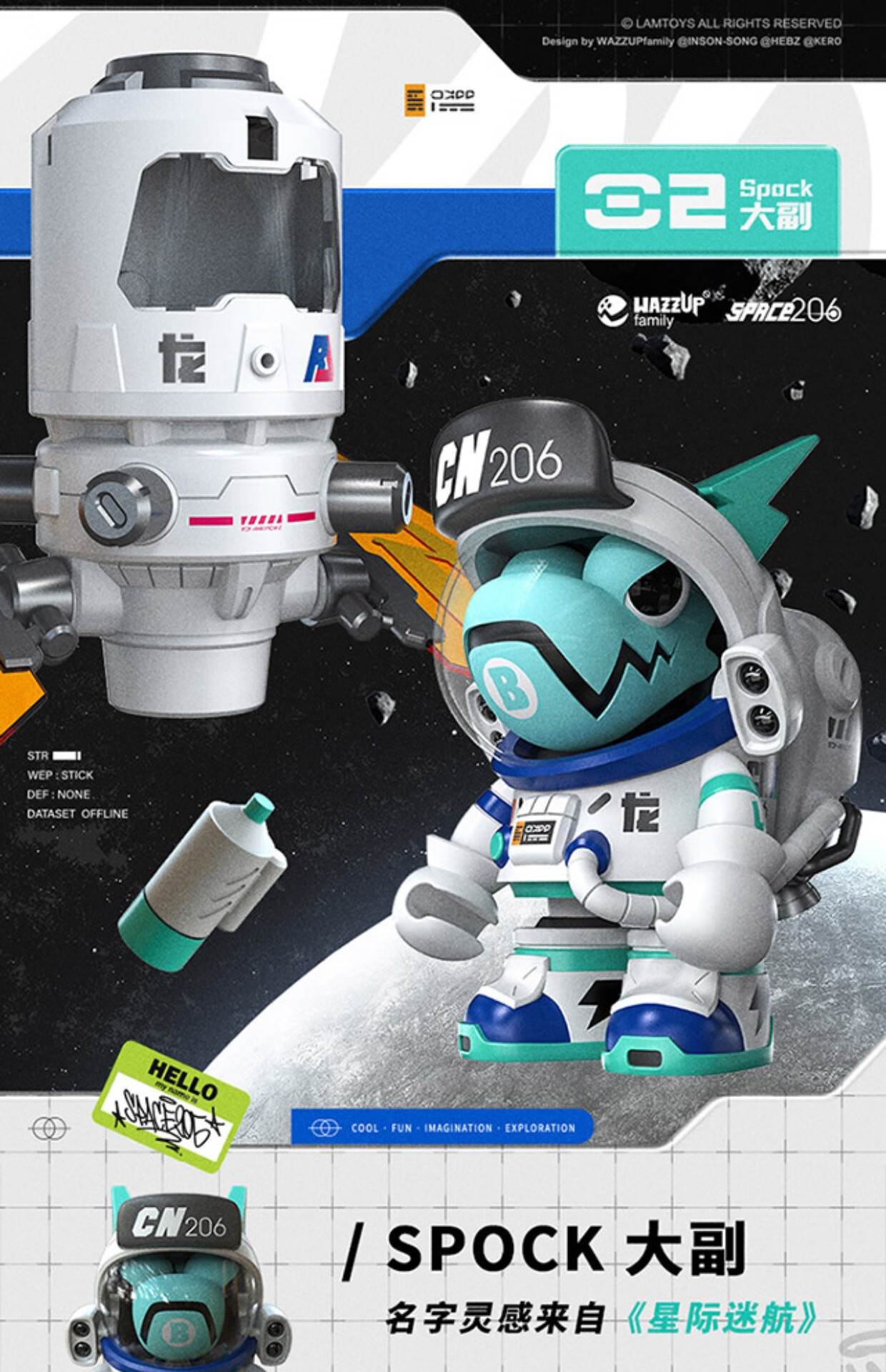 端盒6只 天柱【可组装空间站】 变色龙航天龙系列盲盒【图片