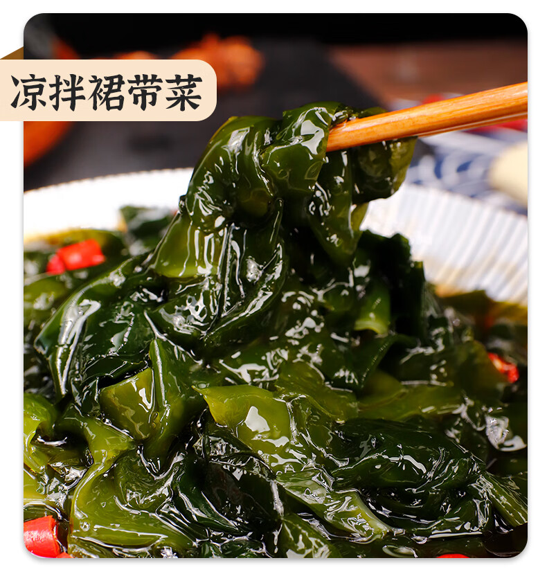 出口级干裙带菜特级干货韩式韩国海带汤盐渍海芽裙边菜脂肪儿童裙带菜