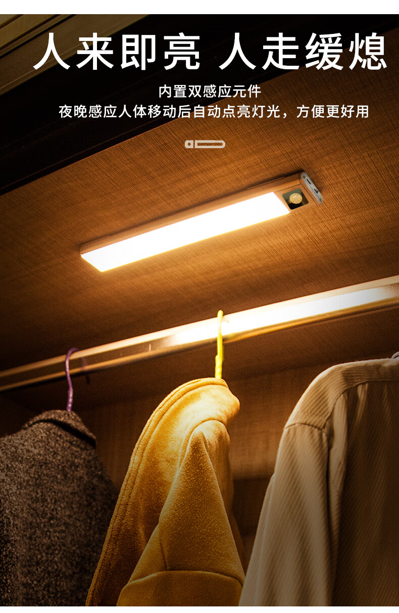 led人体感应橱柜灯 充电磁吸衣柜灯 过道鞋柜酒柜灯 婴儿喂奶小夜灯