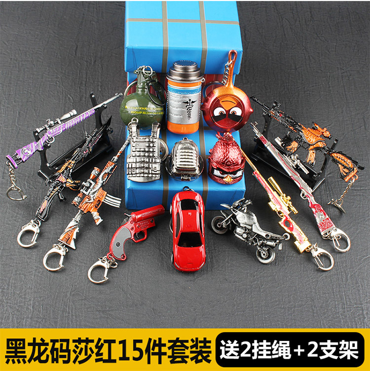 绝地求生挂件钥匙扣吃鸡全套和平精英套装五爪金龙m416钥匙扣书包挂饰
