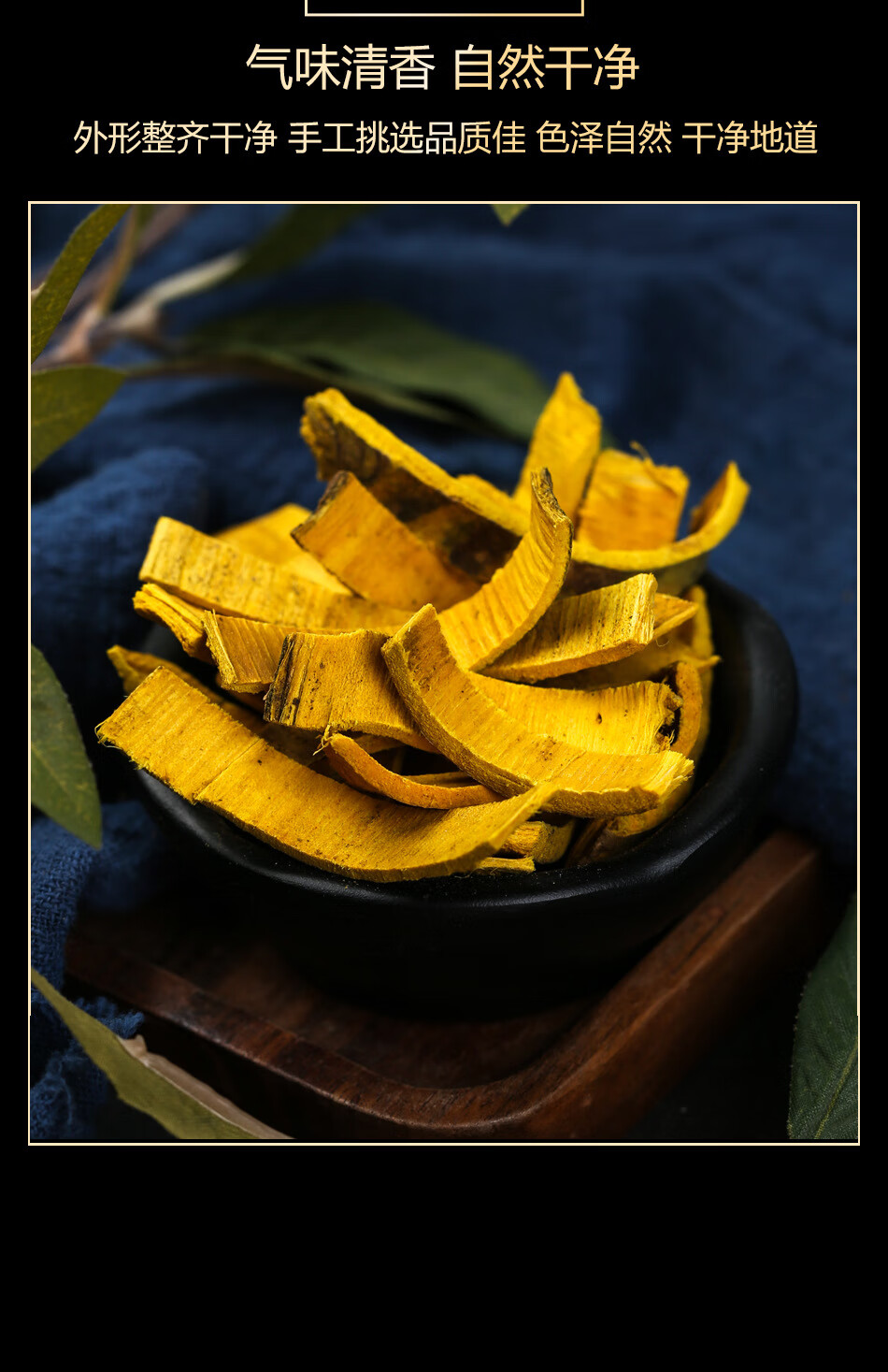 北京同仁堂 正品黄柏中药材500g克野生黄柏皮 川黄柏去皮黄柏粉 去粗