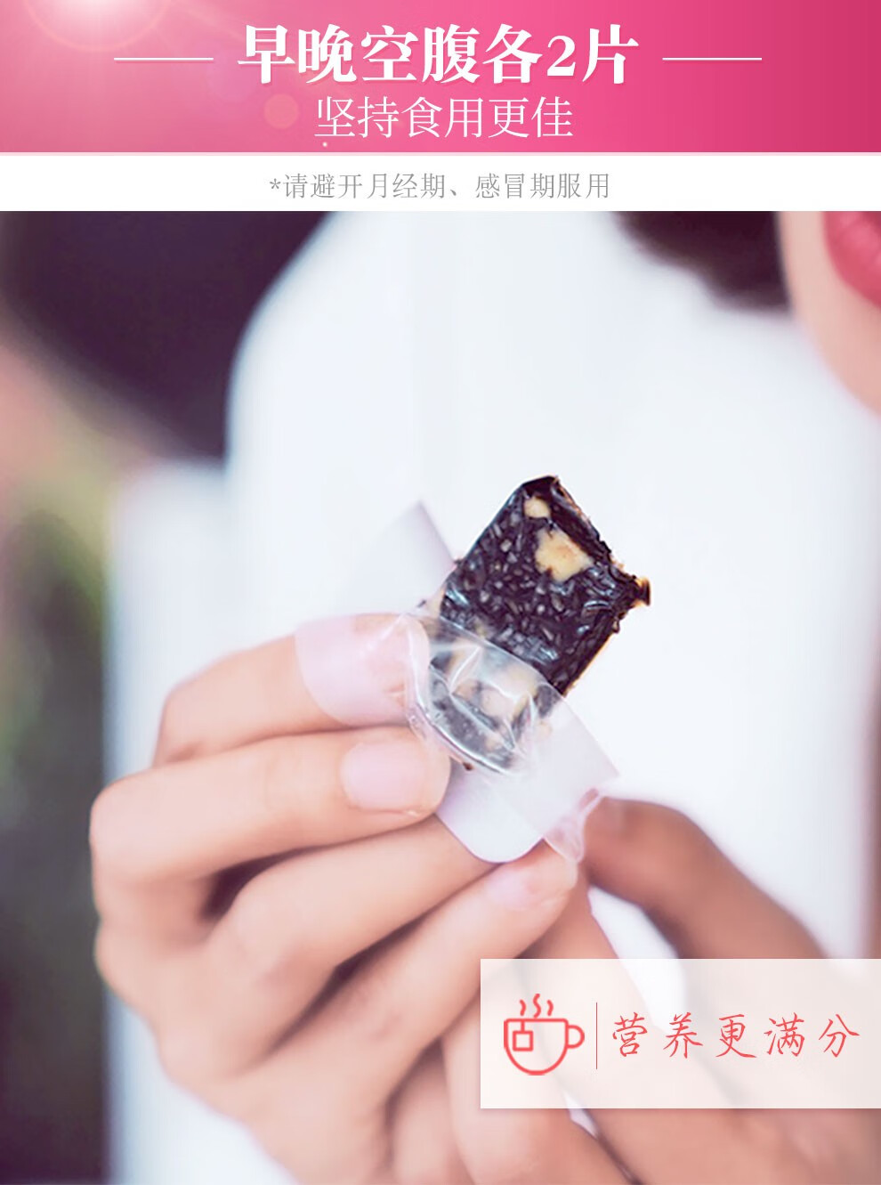 东阿阿胶出品 桃花姬 阿胶糕 300g 图13
