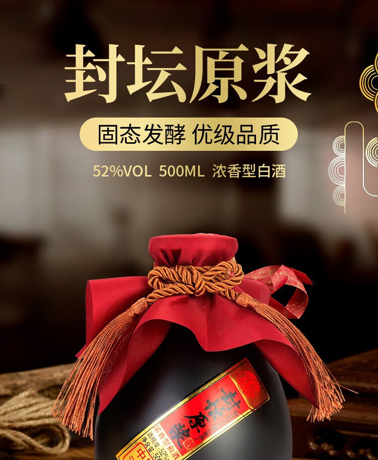 洋河镇白酒棽酒封坛原浆白酒52度6*500ml白酒整箱装高度酒送礼宴会